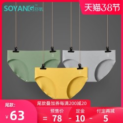 舒氧303A内裤女纯棉底裆抗菌少女学生日系无痕透气低腰性感三角裤 *4件