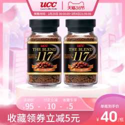 UCC悠诗诗117速溶冻干咖啡90g*2 UCC117香纯浓郁黑咖啡速溶咖啡粉