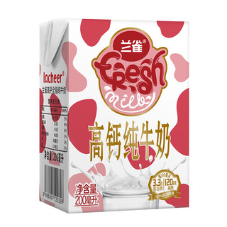 Lacheer 兰雀 唯鲜 高钙全脂牛奶 200ml*24盒