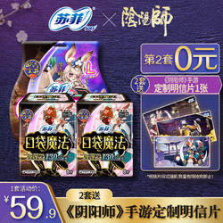 sofy/苏菲卫生巾《阴阳师》手游联名日夜组合安心裤蓬蓬云姨妈巾