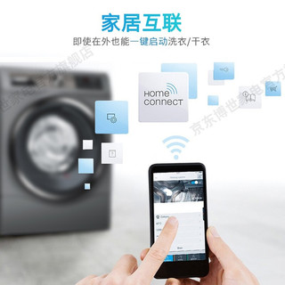 博世（BOSCH）WDU286610W洗烘一体 滚筒洗衣机 10公斤大容量自动投放洗衣