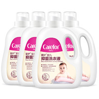 亲子会员：Carefor 爱护 婴儿抑菌洗衣液 1.2L*4瓶