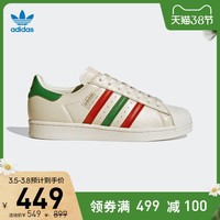 阿迪达斯官网 adidas 三叶草 SUPERSTAR 男女经典运动鞋FZ5435