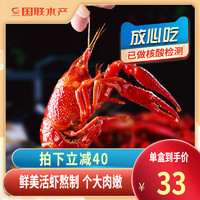 国联水产麻辣蒜香小龙虾盒装即食熟食750g *5件