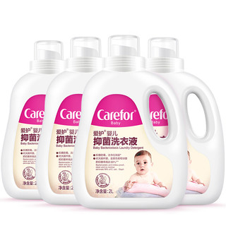 Carefor 爱护 婴儿抑菌洗衣液 2L*4瓶