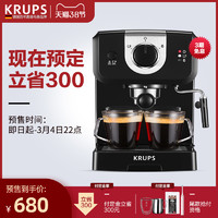 德国Krups意式半自动咖啡机家用小型迷你美式奶泡机一体浓缩商用