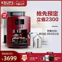 德国Krups意式全自动咖啡机家用 小型商用办公室奶泡研磨一体机