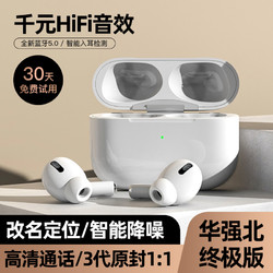 无线蓝牙耳机双耳适用于airpods pro3代充电仓苹果安卓通用iPhone华为2代原装正品华强北洛达1536u充电盒单卖