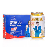 燕京啤酒 燕京U8优爽小度特酿啤酒330ml*24听 整箱装 *2件