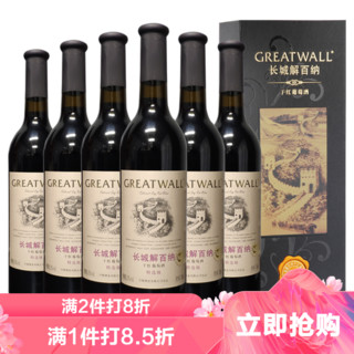 长城（GreatWall）烟台产区特选级解百纳红酒干红葡萄酒 750ml*6瓶整箱装（新老包装随机发货） *2件