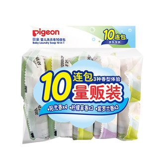 儿童洗衣肥皂120g10连包 (阳光香*4 柠檬香*3 紫罗兰香*3 ) PL334