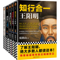 百亿补贴：《知行合一王阳明大全集》（套装共5册）