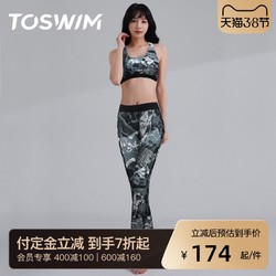 TOSWIM2020新款女士分体防晒健身游泳豹纹长裤运动瑜伽水母裤 *3件