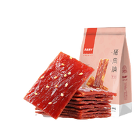 猪猪那么可爱,做成肉脯一定很好吃呀