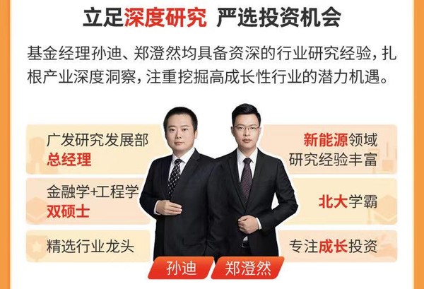 投资硬核科技近一年偏股类基金第1广发高端制造股票a