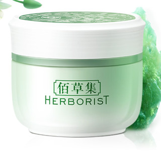 88VIP：HERBORIST 佰草集 新玉润保湿菁华霜 焕新版 50g+赠品