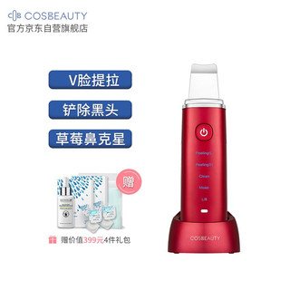 可思美（CosBeauty）黑头铲仪器美容仪铲皮机超声波离子清洁脸部红色