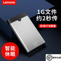 Lenovo 联想 移动硬盘盒