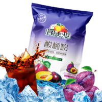 FRIEDRICHS 福瑞德 酸梅汤果汁粉 1kg