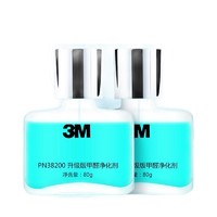 3M 汽车内除味剂 2瓶