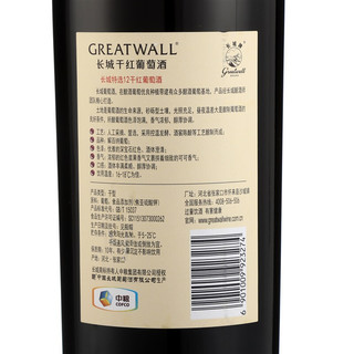 GREATWALL 长城葡萄酒 特选12 解百纳干红葡萄酒 750ml*6瓶