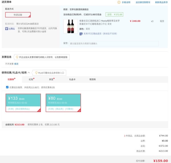 Mestia 梅斯蒂亚 皮罗斯曼尼半干红葡萄酒 750ml*2支 *3件