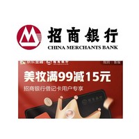 移动专享:招商银行 X 京东 3月借记卡专享优惠