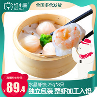 水晶虾饺200g*6 *6件