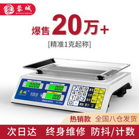 蓉城ACS-30电子秤:支持前后双显与智能计数,多种供电让你无忧使用