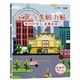 《全景汽车磁力贴游戏书-在城市》