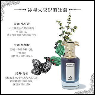 潘海利根Penhaligons肖像兽首 众人瞩目的山姆先生