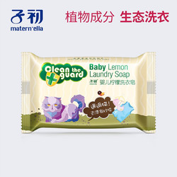 Matern’ella 子初 宝宝洗衣皂 80g*5块 *10件