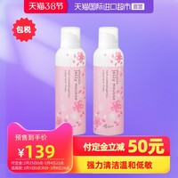 日本进口艾杜纱氨基酸洁面2瓶装慕斯收缩毛孔泡沫敏感肌洗面奶