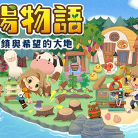世嘉 SEGANintendo 任天堂 Switch游戏卡带《牧场物语 橄榄镇与希望的大地》