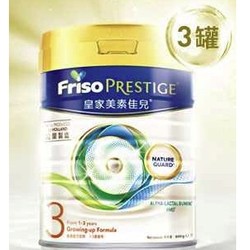 Friso 美素佳儿 皇家系列 配方奶粉 3段 800g 3罐 香港版