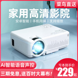 光米家用高清手机投影仪便携式墙上看电影办公一体机无线迷你微小型投影机高清智能家庭影院学生宿舍卧室墙投