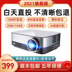 投影仪家用4k超高清微小型便携学生宿舍卧室投墙激光电视无线wifi迷你手机一体机1080P智能家庭影院投影机