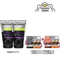 女神超惠买、预售：L‘OREAL PARIS 巴黎欧莱雅 男士控油炭爽抗黑头洁面膏（洁面膏100ml*2+50ml*2+面膜2片）