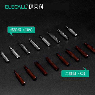 ELECALL 伊莱科 螺丝刀套装家用多功能十字一梅花三角小起子批手机维修工具
