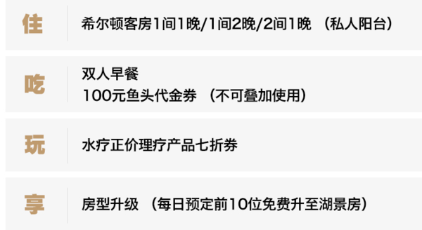 限量升级湖景房！杭州千岛湖滨江希尔顿度假酒店希尔顿客房1-2晚套餐（含双早）