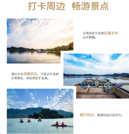 限量升级湖景房！杭州千岛湖滨江希尔顿度假酒店希尔顿客房1-2晚套餐（含双早）