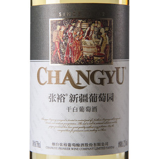 CHANGYU 张裕 新疆葡园 干白葡萄酒 750ml