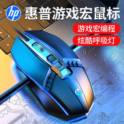 聚划算百亿补贴 : HP 惠普 M270有线电竞鼠标