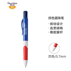 Paper Mate 缤乐美 Q1 意趣速干 四色圆珠笔 0.7mm 1支装