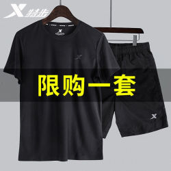 特步运动套装男夏季宽松休闲男装跑步服男士速干短袖短裤两件套装
