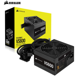 USCORSAIR 美商海盗船  VS600 600W 电脑电源 80PLUS认证 