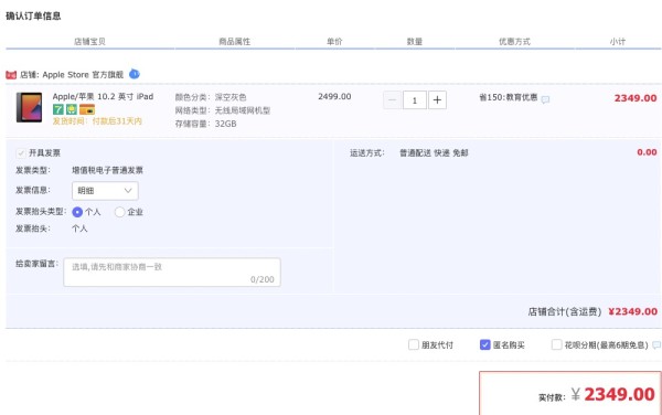 教育优惠:Apple 苹果 iPad 8 2020款 10.2英寸 平板电脑 深空灰色 32GB WLAN