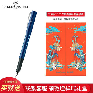 德国辉柏嘉（Faber-castell）灵思系列钢笔签字笔男女式钢笔点阵墨水笔礼盒装EF尖浅蓝色140996