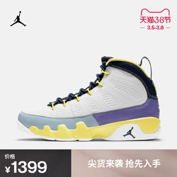 Jordan官方 AIR JORDAN 9 RETRO 复刻女子运动鞋 CV0420