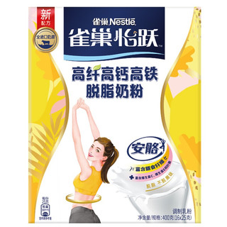 Nestlé 雀巢 高钙高铁脱脂奶粉 400g